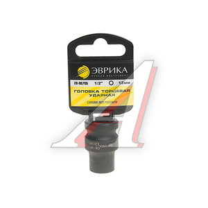 Изображение 1, ER-95705H Головка торцевая 1/2" 12мм ударная с держателем ЭВРИКА
