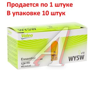 Лампа 12V WY5W W2.1x9.5d (1шт.) Essential VALEO, 32213, А12-5-2,
                                                          фото 3 Изображение 3, 032213 Лампа 12V WY5W W2.1x9.5d (1шт.) Essential VALEO