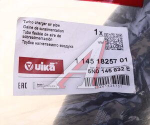Изображение 4, 11451825701 Патрубок VW Tiguan (08-15) интеркулера VIKA