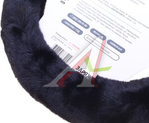 Изображение 3, S01107043 Оплетка руля (M) 38-39см искусственный мех черная Arctic-9 SKYWAY