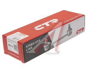 Изображение 5, CL0528 Стойка стабилизатора SUZUKI Liana заднего CTR