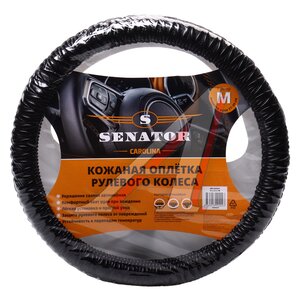 Изображение 1, OPLS0507 Оплетка руля (M) 37-39см черная кожа Carolina SENATOR
