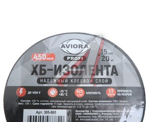 Изображение 2, 305-065 Изолента Х/Б черная 15x0.46мм 20м морозостойкая Proffi AVIORA