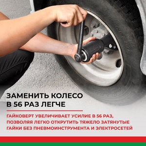 Изображение 5, БАК.00017 Гайковерт механический (УКМ) (головка S=32/33 L=270мм 1х56 3600Нм) БЕЛАК