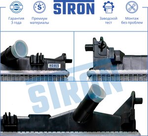 Изображение 4, STR0098 Радиатор MAZDA 5 (05-10) охлаждения двигателя STRON