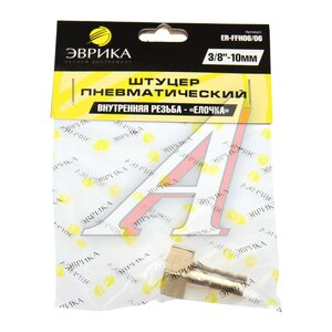 Изображение 3, FFH06/06 Переходник для компрессора F3/8" внутренняя резьба "елочка" 10мм
