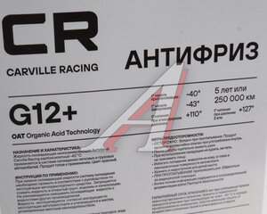 Изображение 2, L2022757 Антифриз красный -40C 10кг/9.35л G12+ OAT CARVILLE RACING