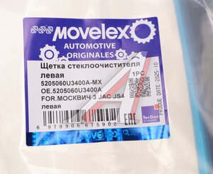 Изображение 5, 5205060U3400A-MX Щетка стеклоочистителя МОСКВИЧ 3 JAC JS4 левая MOVELEX