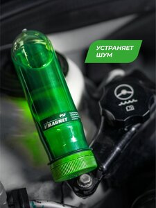 Изображение 6, 5201 Присадка для гидроусилителя руля IMAGNET PSF 90мл ВМП-АВТО