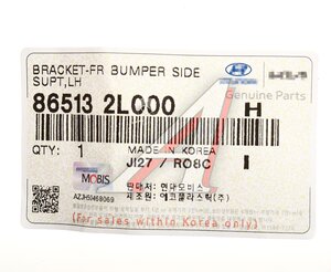 Изображение 4, 86513-2L000 Кронштейн бампера HYUNDAI i30 (07-) переднего левый OE