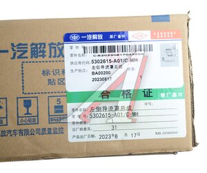 Изображение 4, 5302615-A01-MH Дефлектор FAW J6, 4180, 4250 левый (белый цвет) OE