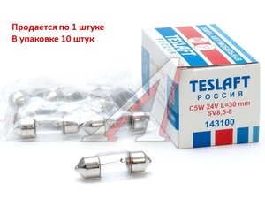 Изображение 1, 143100 Лампа 24V C5W SV8.5-8 30мм 40лм TESLAFT (Россия)