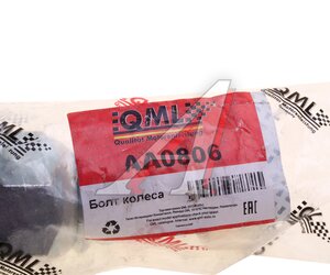 Изображение 3, AA0806 Шпилька колеса ISUZU NQR71, NQR75 заднего левая QML