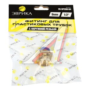 Изображение 3, ER-SPC08-04 Соединитель трубки ПВХ, полиамид d=8мм (наружная резьба) 1/2" прямой металлический ЭВРИКА