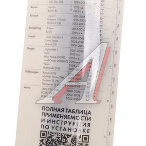 Изображение 9, 25.5215900-0122 Щетка стеклоочистителя 550мм бескаркасная (крепление крючок узкий+широкий) AVTOPRIBOR