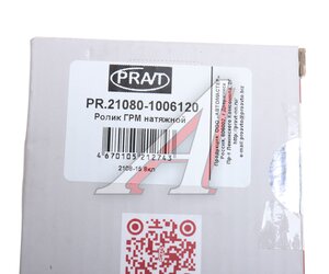 Изображение 3, PR.21080-1006120 Ролик натяжной ВАЗ-2105, 2108 ремня ГРМ Н/О PRAVT