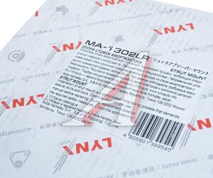 Изображение 5, MA1302LR Опора амортизатора KIA Cerato (08-) переднего LYNX