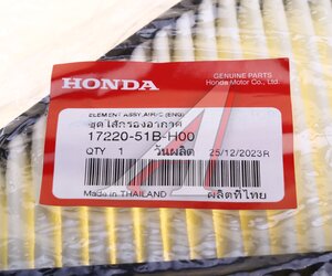 Изображение 4, 1722051BH00 Фильтр воздушный HONDA HR-V (12-) OE