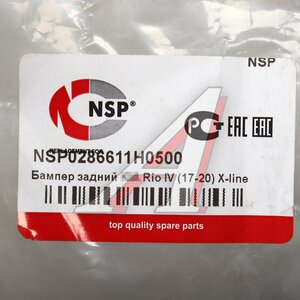 Изображение 5, NSP0286611H0500 Бампер KIA Rio (17-20) задний NSP