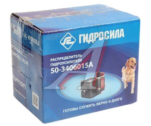 Изображение 5, 820-4634010 Распределитель МТЗ гидроподъемника Гидросила