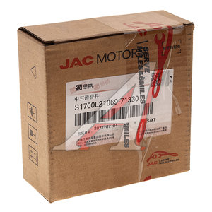 Изображение 3, S1700L21069-71330 Шестерня КПП JAC Sunray SOLLERS Atlant вала промежуточного 3-й передачи OE