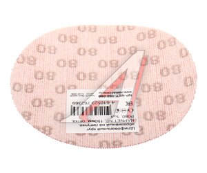 Изображение 2, NP-NET-150-080 Круг шлифовальный на сетке D150 P80 NAPOLEON