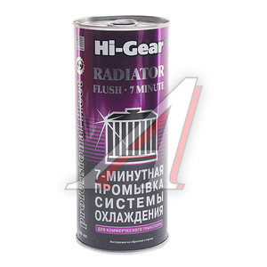 Изображение 1, HG9017 Промывка системы охлаждения 7 мин.444мл HI-GEAR