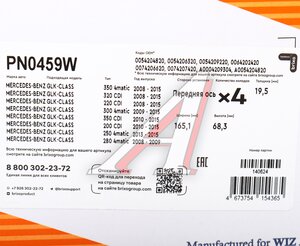 Изображение 6, PN0459W Колодки тормозные MERCEDES GLK (X204) передние (4шт.) NIBK