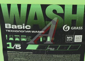 Изображение 2, 110549 Шампунь для бесконтактной мойки 22кг Basic Wash GRASS