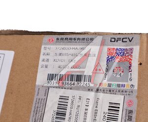 Изображение 4, 3724550-HA7R0 Проводка DONGFENG жгут проводов рамы в сборе (EBS+ESC) OE