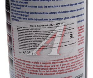 Изображение 5, 4406 Масло трансмиссионное HYPOID-GETRIEBEOIL GL-5 80W90 1л LIQUI MOLY