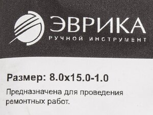 Изображение 2, ER-08015010 Шайба 8.0х15.0х1.0 медная (плоская) ЭВРИКА