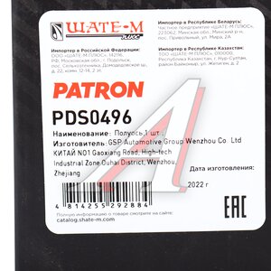 Изображение 5, PDS0496 Вал приводной HYUNDAI i30 (07-) передний левый PATRON