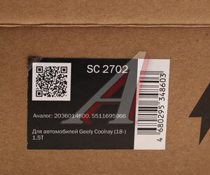 Изображение 5, SC2702 Катушка зажигания GEELY Coolray STARTVOLT