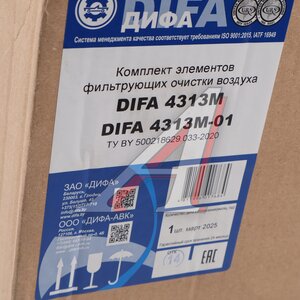 Изображение 4, DIFA 4313M+DIFA 4313M-01 Элемент фильтрующий КАМАЗ воздушный ЕВРО-2 (дв.CUMMINS) комплект Специалист DIFA