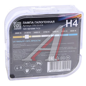 Изображение 4, 370-33-019 Лампа 12V H4 60/55W P43t +50% бокс (2шт.) MEGAPOWER