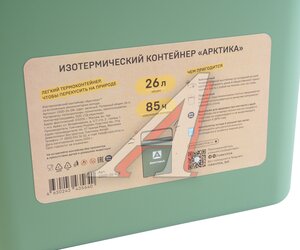 Изображение 5, ARK-2200-26-GN Контейнер изотермический 26л зеленый АРКТИКА