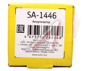 Изображение 4, SA1446 Амортизатор ВАЗ-2123 передний масляный SUFIX