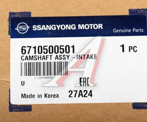 Изображение 3, 6710500501 Вал распределительный SSANGYONG Actyon (10-) (D20) впускных клапанов OE