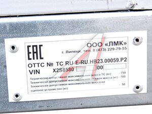 Изображение 8, 858020-ЛФ-2,2х1,4 Прицеп легковой 858020 "СПЕЦ" (2200х1400х400) фанера