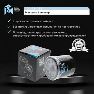 Фильтр масляный NISSAN MAZDA SUBARU HYUNDAI Getz KIA Rio, Spectra, Carens, Clarus, Shuma MEGAPOWER, OC1566, 152085758R,
                                                          фото 5 Изображение 5, 100-23-038 Фильтр масляный NISSAN MAZDA SUBARU HYUNDAI Getz KIA Rio, Spectra, Carens, Clarus, Shuma MEGAPOWER