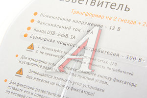 Изображение 3, ASP-2TU-08 Разветвитель прикуривателя 2-х гнездовой 12V 2USB AIRLINE