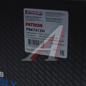 Изображение 5, PBK7413H Ступица MITSUBISHI Pajero (06-) задняя с подшипником PATRON