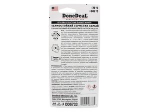 Изображение 3, DD6737 Герметик прокладка серый термостойкий 42.5г OEM DONE DEAL