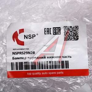 Изображение 5, NSPRS29N28 Бампер CHERY Tiggo 7 Pro (20-) передний (нижняя часть) NSP