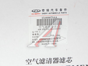 Изображение 6, 151000079AA Фильтр воздушный CHERY Tiggo 8 Pro (21-) (1.6T) OE