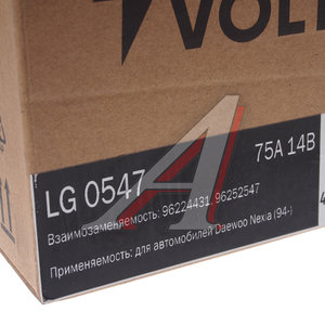 Изображение 5, LG0547 Генератор DAEWOO Nexia (94-) 14В 75А STARTVOLT