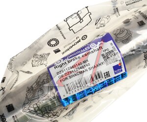 Изображение 6, DZ9112340140-MX Вал SHACMAN SHAANXI тормозной правый (мост HDZ300) MOVELEX