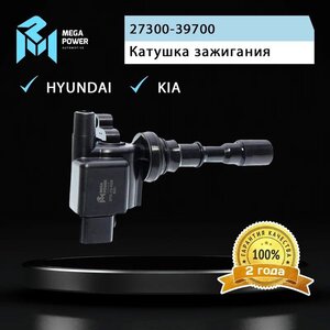 Изображение 8, 370-13-026 Катушка зажигания KIA Sorento MEGAPOWER
