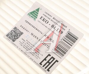 Изображение 2, EKO-04.139 Фильтр воздушный JCB 3CX, 4CX кондиционера EKOFIL